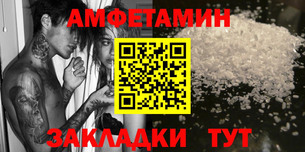 Амфетамин 97%  АМФЕТАМИН  Советск  Вход с VPN 