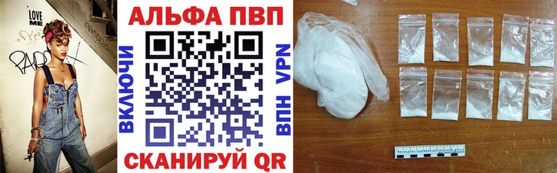 APVP Crystall kraken сайт Советск