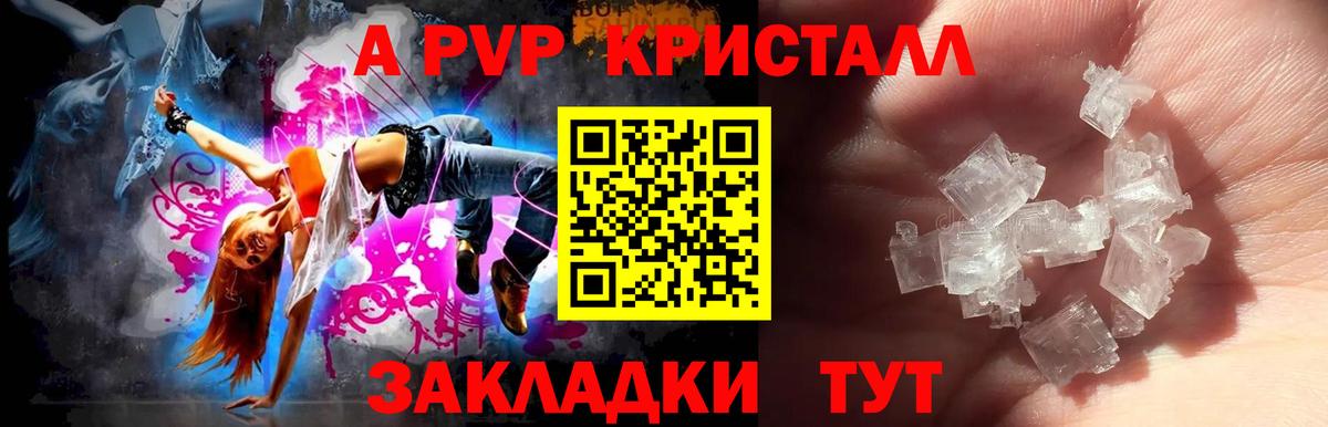 Советск  A-PVP СК КРИС  APVP мука  A-PVP СК  Вход с VPN 