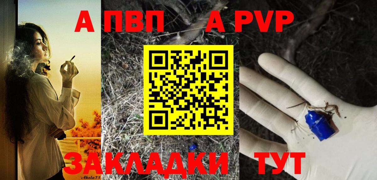 A PVP мука Советск