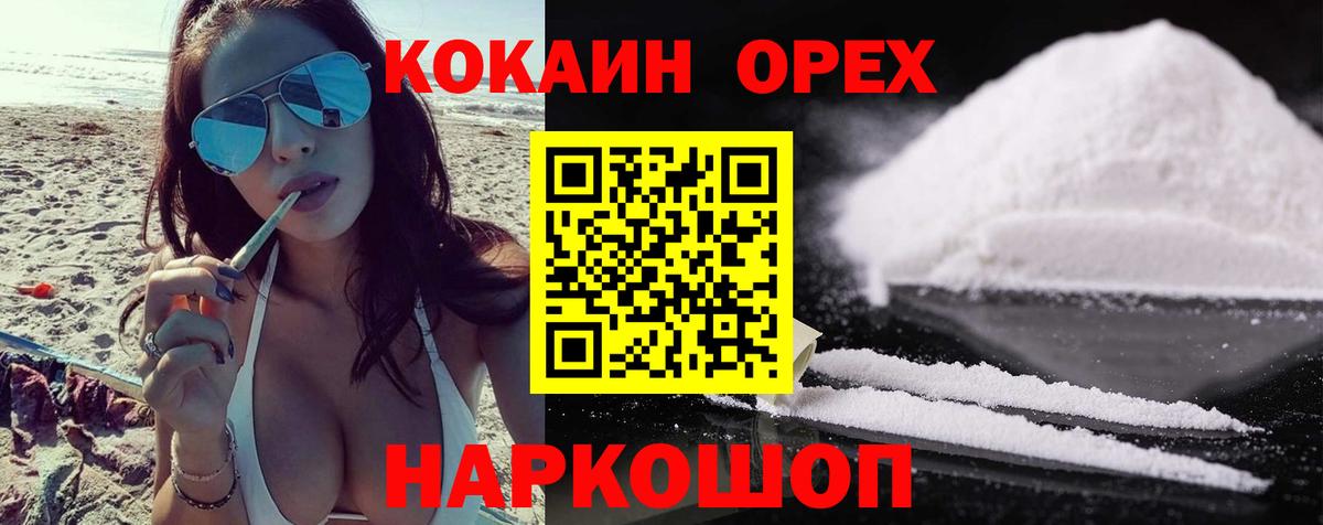 Cocaine  ГАШ  Канабис  МЕТАМФЕТАМИН  Вход с VPN  Советск  МАРИХУАНА  Alpha PVP СК кристаллы  Меф МЯУ МЯУ  