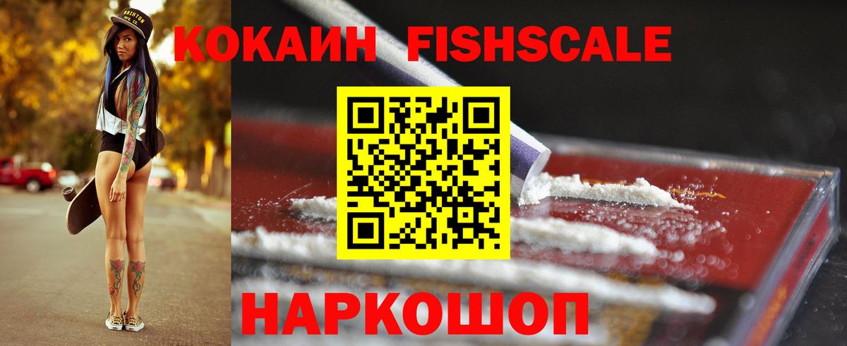 КОКАИН 97%  КОКАИН Колумбийский  Вход с VPN  Советск 