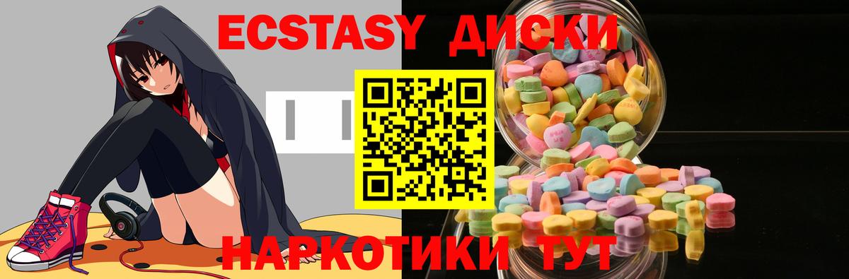 Советск  ЭКСТАЗИ Philipp Plein  ЭКСТАЗИ  Вход с VPN  Экстази 280 MDMA 