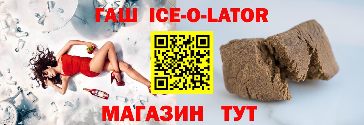 ГАШ 40% ТГК Советск