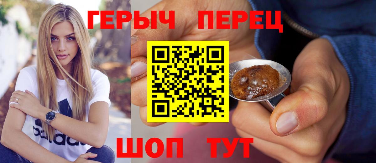 Советск  ГЕРОИН VHQ  Героин  Вход с VPN 