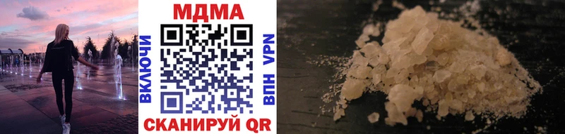 MDMA кристаллы  Советск 
