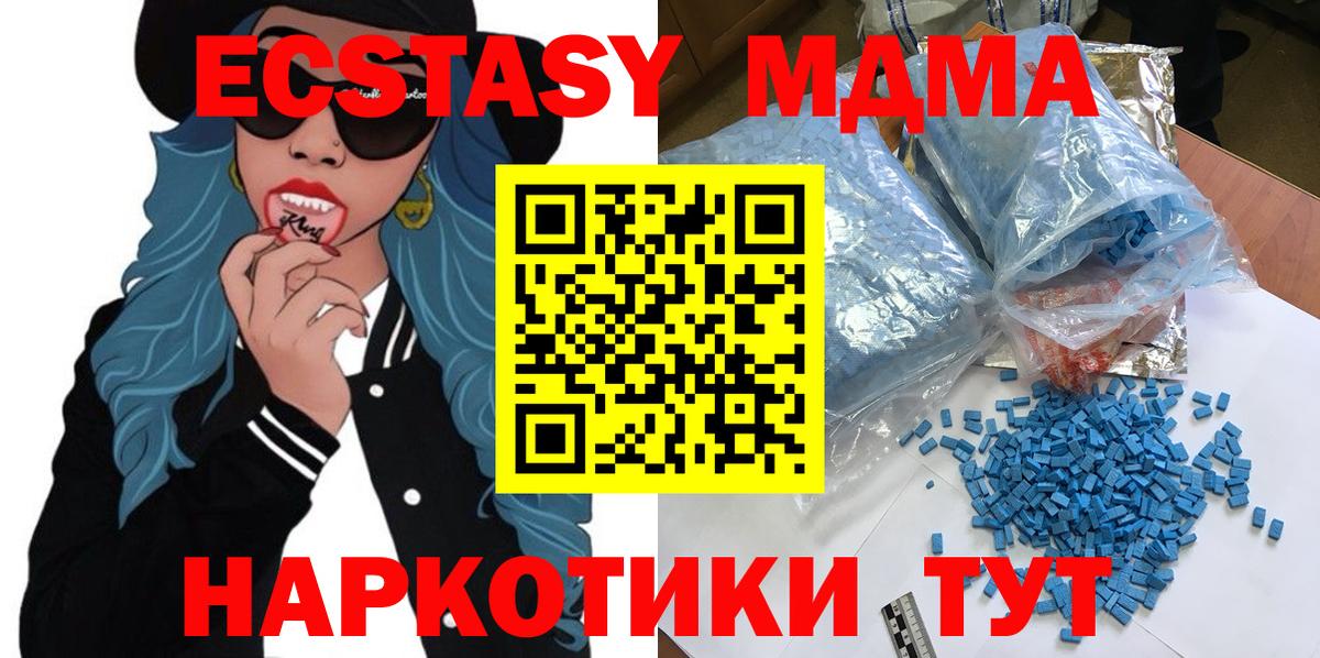 МДМА молли Советск