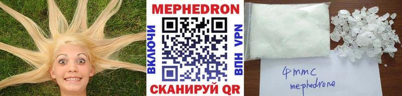 Мефедрон мяу мяу  наркотики  Советск 