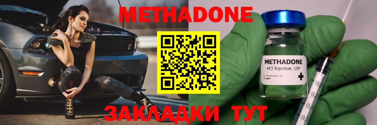 Советск  МЕТАДОН мёд  Вход с VPN  Метадон мёд 