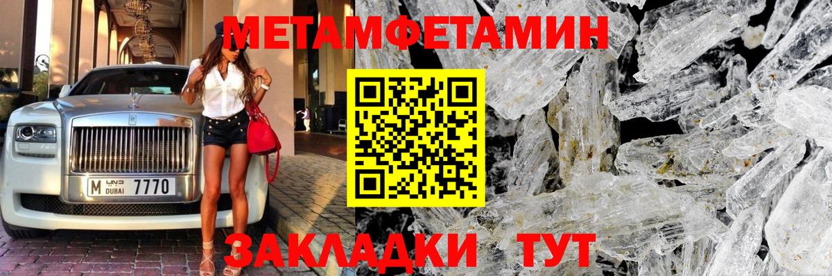 Советск  Первитин винт  Вход с VPN 