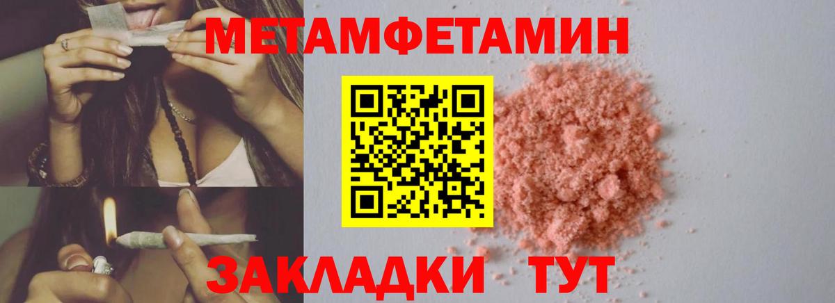 Метамфетамин витя Советск