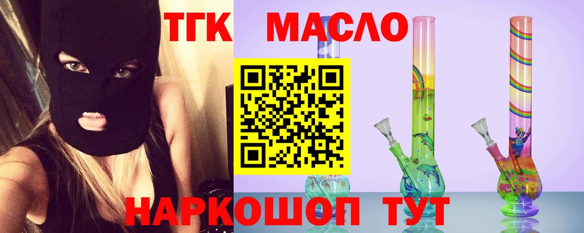 Советск  Дистиллят ТГК вейп  Вход с VPN 